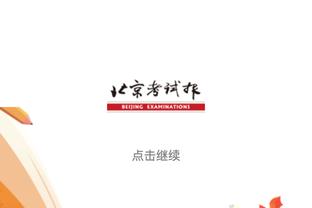 圣诞日常拉？库里21中7仅得18分 正负值-26 全场仅一个三秒罚球